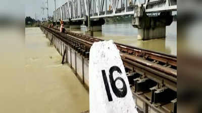 Bihar Flood: दरभंगा-समस्तीपुर रेलखंड पर चढ़ा बाढ़ का पानी, ट्रेनों का परिचालन बंद, कई के रूट बदले