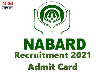 NABARD Jobs: नाबार्ड ग्रेड ए व बी की 150+ वैकेंसी के लिए एडमिट कार्ड जारी, ये रहा Direct Link,