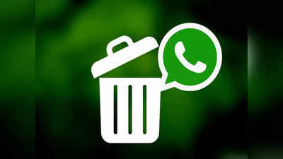 WhatsApp আনইনস্টল করলেও থেকে যাবে যাবতীয় তথ্য, পাকাপাকি ভাবে সবকিছু ডিলিট করার পদ্ধতি জানুন