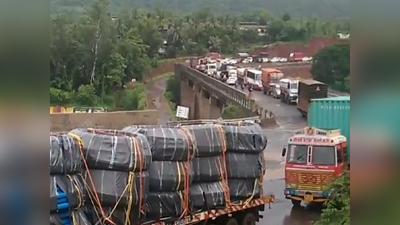 मुंबई-गोवा राष्ट्रीय महामार्गावर ट्रॅफिक जाम, एकावेळी मोठी वाहने जाऊ शकत नाहीत