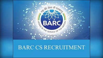 ಮೈಸೂರು BARC ಕೇಂದ್ರದಲ್ಲಿ ಉದ್ಯೋಗ: 10th, 12th ಪಾಸಾದವರು ಅರ್ಜಿ ಸಲ್ಲಿಸಿ