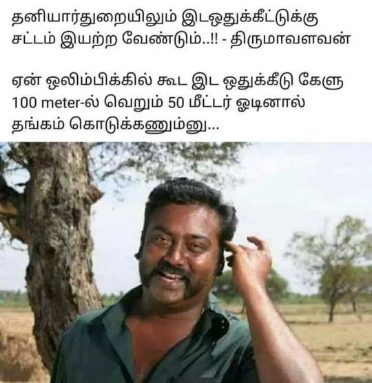 tamilnadu politics memes, அரசியல்வாதிகளை வச்சு செய்யும் மீம்ஸ்... - polical  leader and parties trolls and memes gone viral on social media find some  here - Samayam Tamil