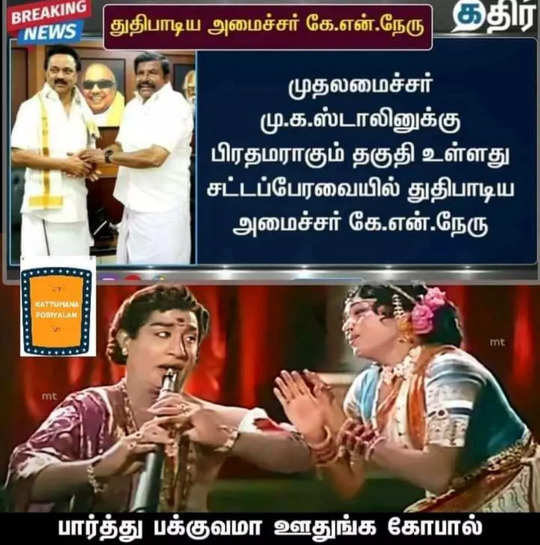 tamilnadu politics memes, அரசியல்வாதிகளை வச்சு செய்யும் மீம்ஸ்... - polical  leader and parties trolls and memes gone viral on social media find some  here - Samayam Tamil