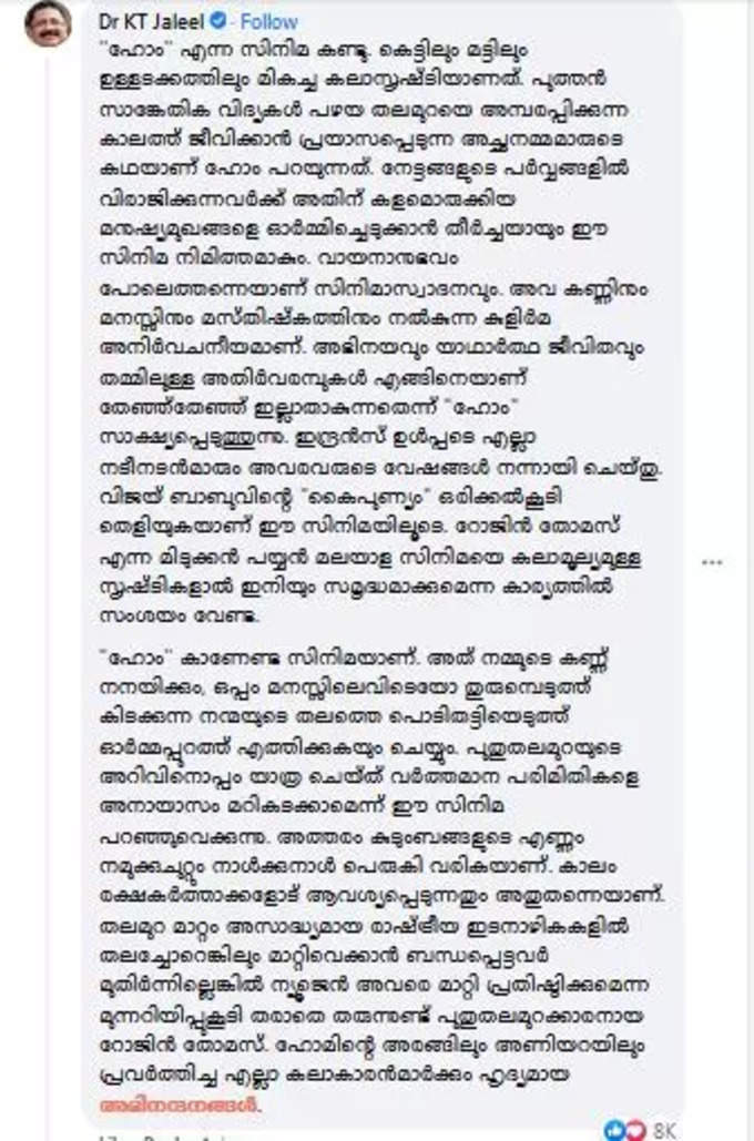 വായനാനുഭവം പോലെതന്നെ