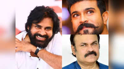 HBD Pawan Kalyan : లేటుగా చెప్పినా ఫ్యాన్స్‌ను మెప్పించారు.. చెర్రీ అలా నాగబాబు ఇలా!