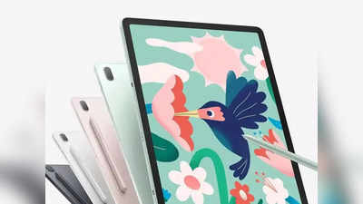 வாங்க தூண்டும் விலையில் Samsung Galaxy Tab S7 FE Wi-Fi இந்தியாவில் அறிமுகம்!