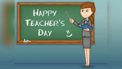 Teachers Day 2021 Speech Ideas: ಶಿಕ್ಷಕರ ದಿನಾಚರಣೆಯ ಭಾಷಣಕ್ಕೆ ಸಲಹೆಗಳು ಇಲ್ಲಿವೆ..