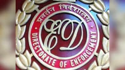 PMC बैंक धोखाधड़ी: ED का तगड़ा एक्शन, HDIL समूह के 233 करोड़ रुपये के शेयर कुर्क
