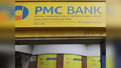 पीएमसी बँक घोटाळ्याप्रकरणी ईडीची मोठी कारवाई