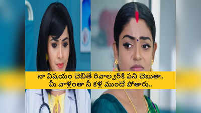 Karthika Deepam సెప్టెంబర్ 3 ఎపిసోడ్: మోనిత బరితెగింపు,  పాపం దీప.. గుండె తరుక్కుపోయే సీన్