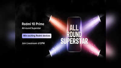 6000mAh बैटरी और 50MP कैमरे वाला Redmi 10 Prime आज देगा मार्केट में दस्तक, जानें संभावित कीमत से फीचर्स तक