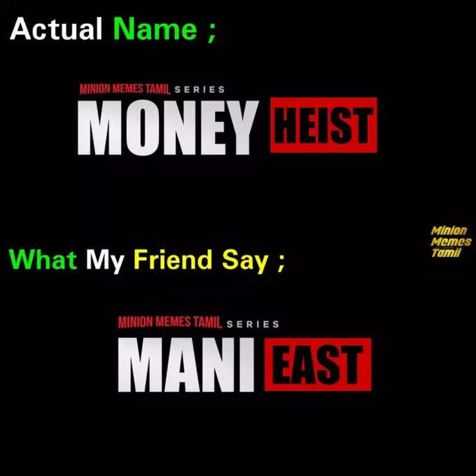 Money Heist  மீம்ஸ்...