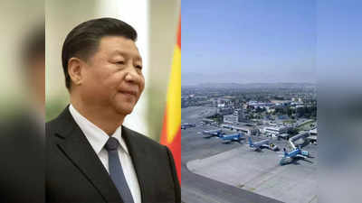 बगराम एयरबेस पर क्‍यों कब्‍जा चाहता है चीन? भारत के खिलाफ कर सकता है पाकिस्‍तान का इस्‍तेमाल