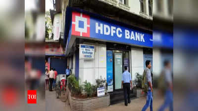 HDFC Bank శుభవార్త.. క్షణాల్లో రుణం.. వెంటనే అకౌంట్‌లోకి డబ్బులు!