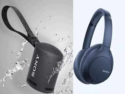 Sony Audio Days Sale मध्ये हेडफोन्स, ईयरबड्ससह इतर  प्रोडक्ट्सवर मिळतेय  १२,००० रुपयांपर्यंत सूट, पाहा ऑफर्स