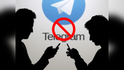 Telegram पर किसी ने आपको कर दिया है ब्लॉक? यहां जानिए पता लगाने का सबसे सिंपल तरीका