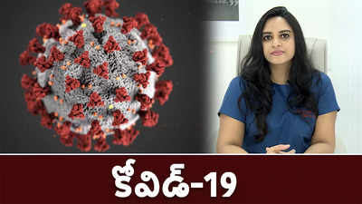 కోవిడ్‌-19 