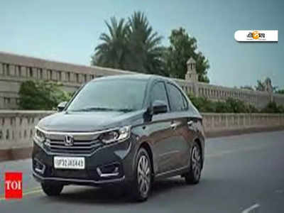 ভারতে এল নতুন Honda Amaze, জেনে নিন দাম ও ফিচার্স