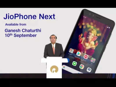 JioPhone Next मार्केटमध्ये या स्मार्टफोन्सला टक्कर देणार, जाणून घ्या डिटेल्स