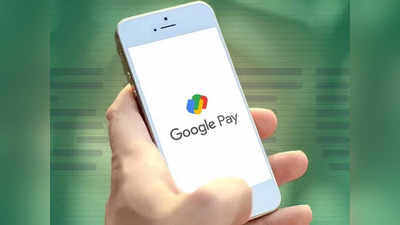 Google Pay FD: 6.35% সুদ, কী ভাবে বুকিং, ম্যাচিওরিটির টাকা কোথায় তুলবেন? এক ক্লিকে সব তথ্য