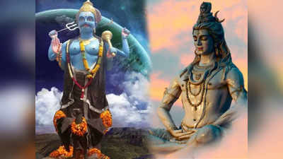 Shravan Month 2021 Shani Pradosh vrat श्रावण शनिवार : शनिप्रदोष व्रत कथा