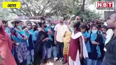 Bhojpur School Issue : बच्चे भविष्य हैं तो क्यों बिगाड़ा जा रहा, CM नीतीश से छात्राओं के चुभते सवाल, कोईलवर में स्कूल आंदोलन ने पकड़ा तूल