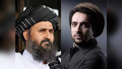 Taliban vs Panjshir: वो पंजशीर में मेरा आखिरी दिन होगा... तालिबानी दावे को खारिज कर अहमद मसूद ने भरी हुंकार