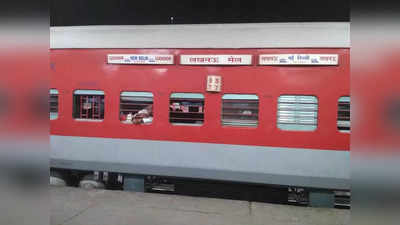 Indian Railway News: अब दिल्ली और लखनऊ के बीच भी होगी सस्ती आरामदायक यात्रा