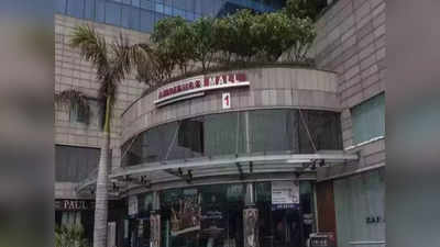 289 करोड़ की धोखाधड़ीः CBI ने गुरुग्राम एंबियंस मॉल के मालिक और बैंक अधिकारियों के खिलाफ दर्ज की FIR