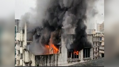 बोरिवलीत रहिवासी इमारतीला भीषण आग, अग्निशमन दलाचा १ अधिकारी गंभीर जखमी