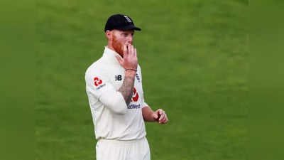 Ben Stokes Latest News: इंग्लैंड को लगा बड़ा झटका? चैंपियन ऑलराउंडर बेन स्टोक्स T20 विश्व कप से रह सकते हैं बाहर