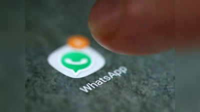 WhatsApp युजर्ससाठी बॅड न्युज, लवकरच या स्मार्टफोन्समध्ये बंद होणार  WhatsApp, पाहा तुमचा फोन तर लिस्टमध्ये नाही