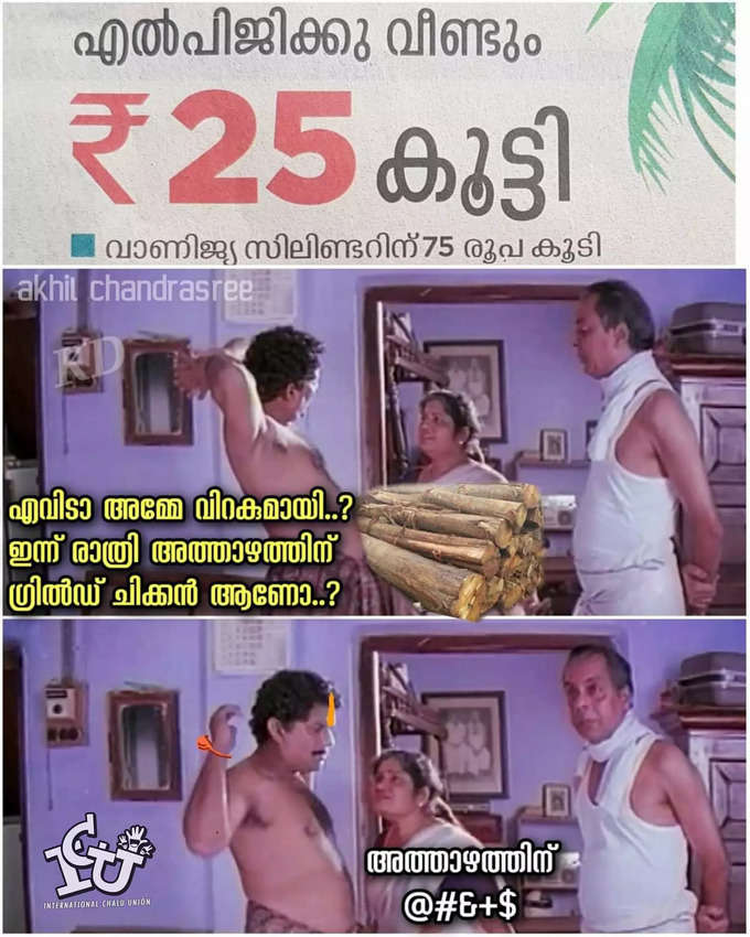 മോദിജിയെ കുറ്റം പറയല്ലേ...