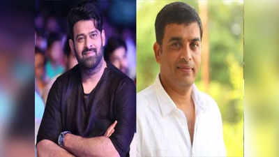 Prabhas 25: డిఫరెంట్ టైటిల్‌తో రాబోతున్న రెబల్ స్టార్.. దాని కోసం దిల్ రాజు గట్టి ప్లాన్