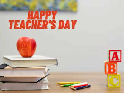 Teachers Day 2021: గురుదేవో భవ.. గురువుల గొప్పదనం.. ఉపాధ్యాయ దినోత్సవం విశిష్టతలివే