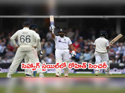 Rohit Sharma సెంచరీ.. విదేశీ గడ్డపై హిట్‌మ్యాన్ ఫస్ట్ టైమ్