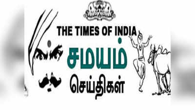 டிஜிட்டல் ஊடகத்தில் அசத்த வருகிறது சமயம் செய்திகள் யூ டியூப் சேனல்!