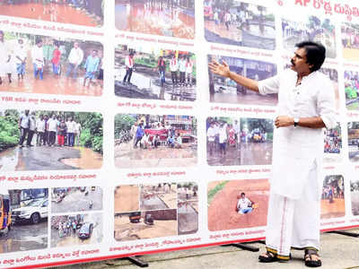 YSR పేరు అవమానించేలా, కడపలోనూ దారుణంగా.. రోడ్ల దుస్థితిపై పవన్ కళ్యాణ్ ఉద్యమం.. సంచలన నిజాలు!