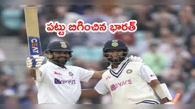 IND vs ENG 4th Testపై పట్టు బిగించిన భారత్.. రోహిత్ వీరోచిత సెంచరీ