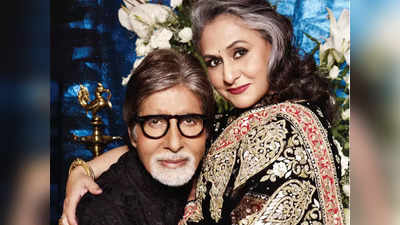अमिताभ बच्चन ने शेयर की जया बच्चन के साथ पहली फिल्म की तस्वीर, बोले- 49 साल हो गए