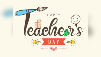 वॉट्सऐप स्टीकर से दें Teachers Day शुभकामनाएं; एंड्रॉइड-iOS यूजर्स ऐसे डाउनलोड करें और भेजें