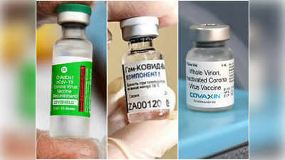 कहीं आपने तो नहीं लगवाई नकली कोरोना वैक्सीन? सरकार ने बताया- कैसे करें असली की पहचान