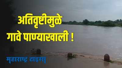 Jalna Rain : जालन्यात अतिवृष्टी;  नदी ओढे-नाले तुडुंब भरून गावात घुसले पाणी