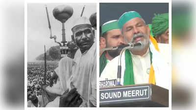 महापंचायत ने दिलाई बोट क्‍लब रैली की याद, तीन दशक पहले राकेश टिकैत के पिता ने हिला दी थी दिल्‍ली, किसानों के आगे झुकी थी सरकार