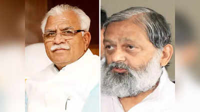 ​हरियाणा की BJP सरकार में सब ठीक?  गृह मंत्री अनिल विज ने CM खट्टर के फैसले का किया विरोध