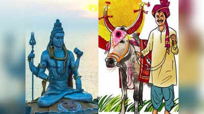 fifth and last shravan somwar 2021 : पाचवा श्रावणी सोमवार व्रत विधी महत्व