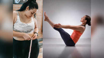 Yoga for flat tummy: पेट और साइड की चर्बी खत्म करने के लिए करें नौकासन, महीनेभर में दिखेगा गजब का अंतर