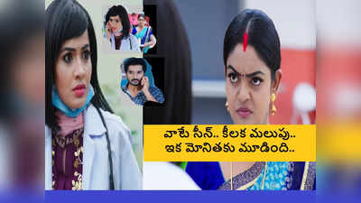 Karthika Deepam Serial షాకింగ్ ట్విస్ట్: మోనితని వంటలక్క జుట్టు పట్టుకుని ఈడ్చుకెళ్లే సీన్