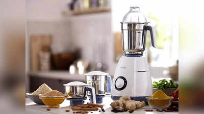 हाई स्पीड से चलती है ये ब्रांडेड Mixer Grinder, मिनटों में तैयार होगा बैटर और मसाला