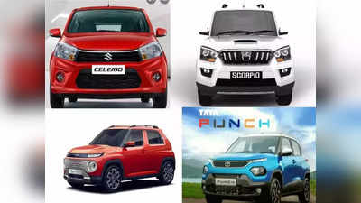 भारतात लवकरच Tata Punch आणि Hyundai Casper सह लाँच होणार ४ शानदार कार, बघा डिटेल्स